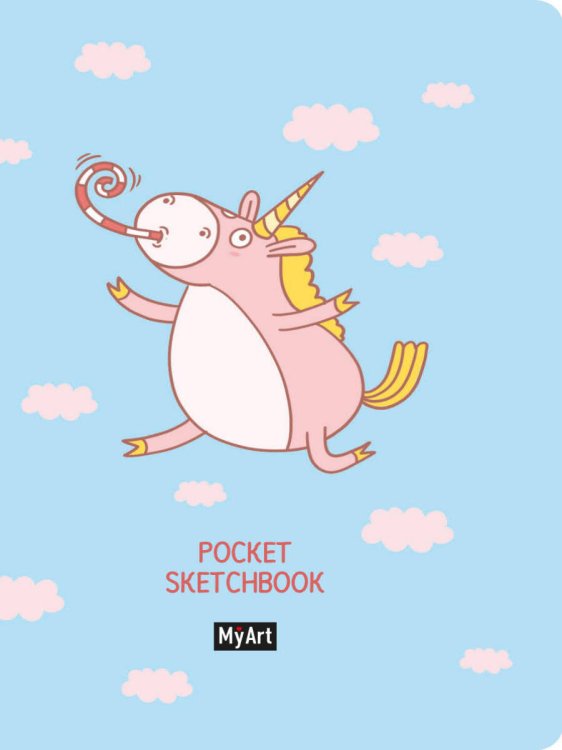 MyArt. Pocket СКЕТЧБУК. ЕДИНОРОГ