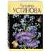 Большое зло и мелкие пакости