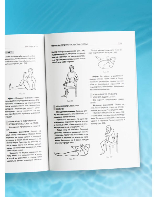 Йога для всех: путь к здоровью