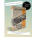 Вся история в одном томе История русской армии
