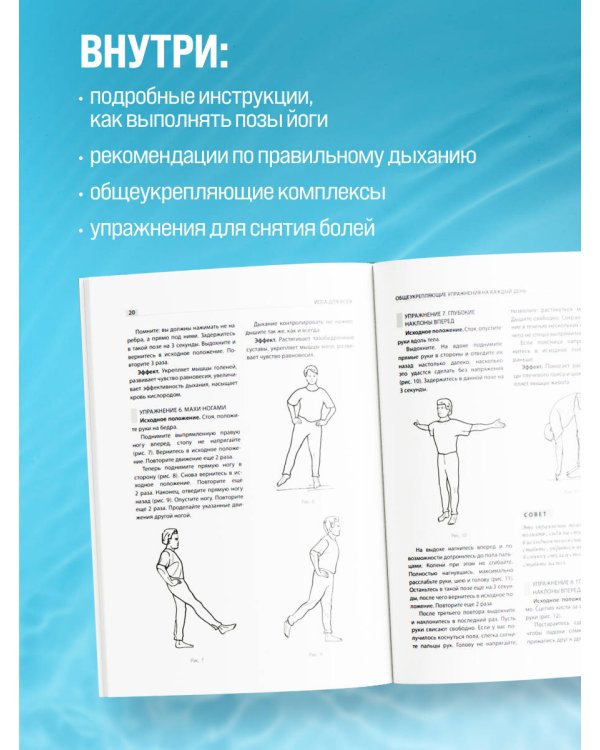 Йога для всех: путь к здоровью