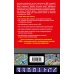 Автошкола (обложка) Права водителя. Как противостоять недобросовестному гаишнику? (редакция 2022 года)