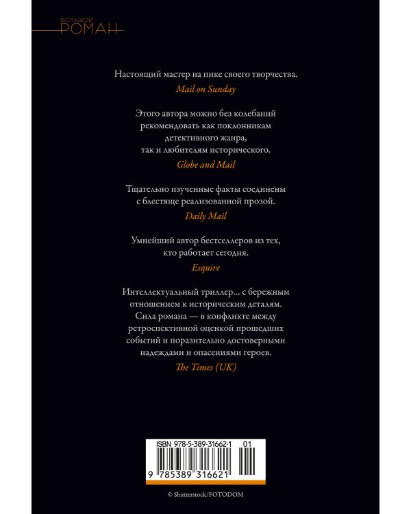 Дополнительное изображение книги «Мюнхен»