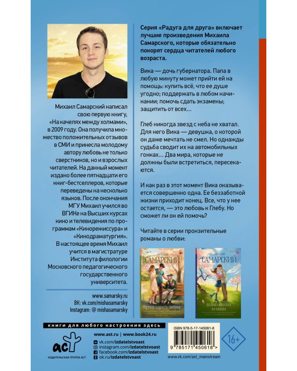 Спуститься с небес