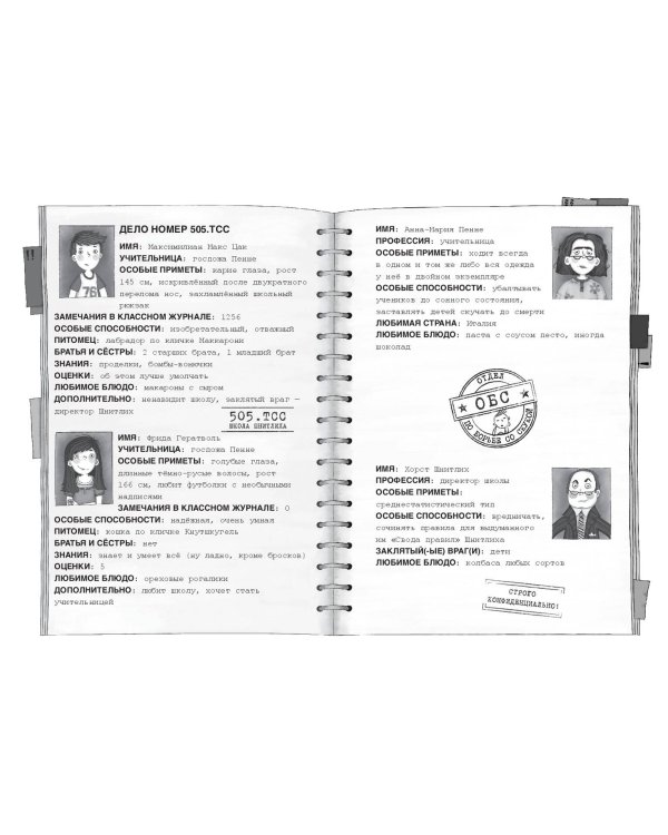 Похищение учительницы (# 3)