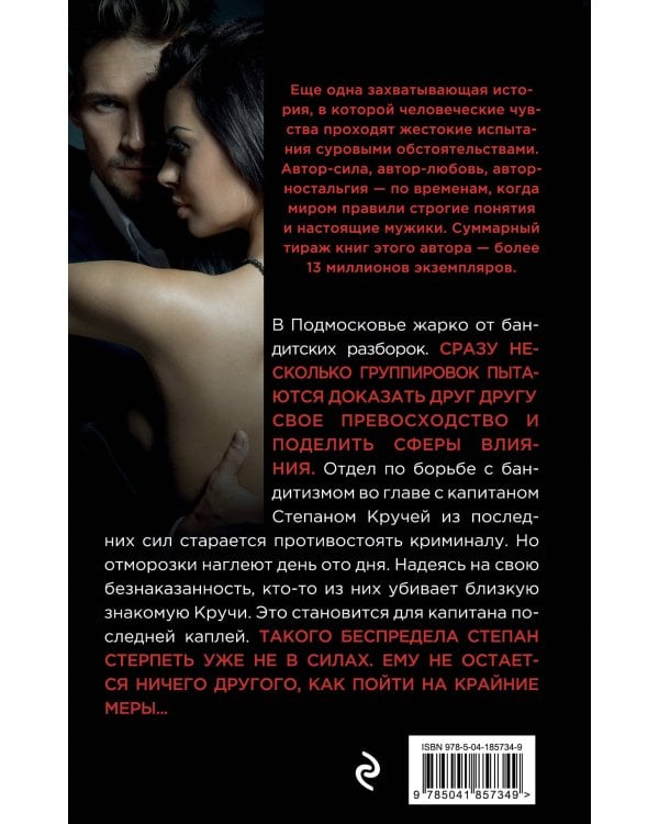 Девушка раздора