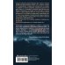 Звезды научной фантастики Водоворот. Запальник. Малак