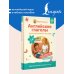 Английские глаголы для малышей от 2 лет и их мам @my_english_baby + аудиоприложение