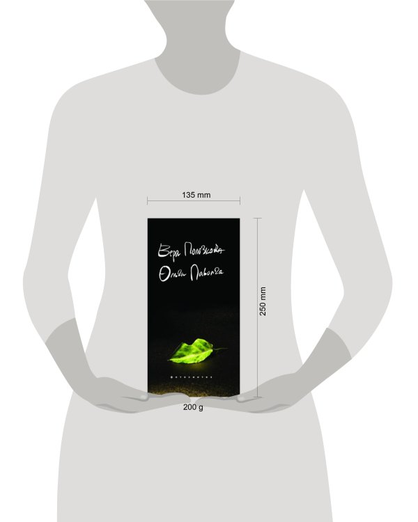 Фотосинтез. Полозкова В.