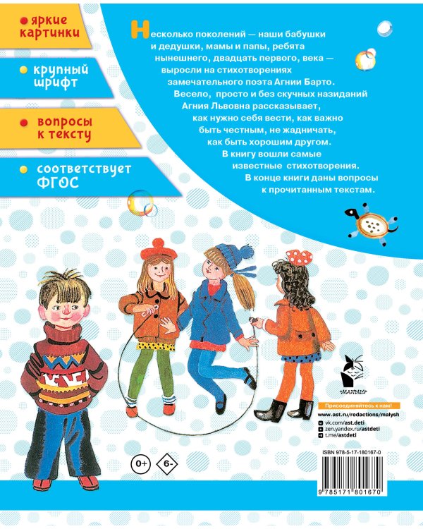Стихи для детей