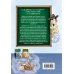 Похищение учительницы (# 3)