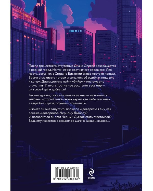 Подарочное издание трилогии "Хрупкое равновесие" с коробом