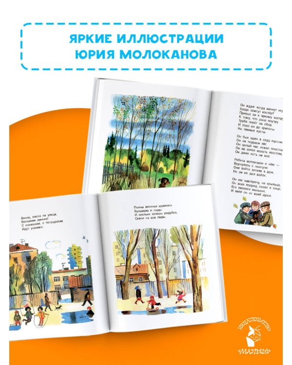 Стихи для детей