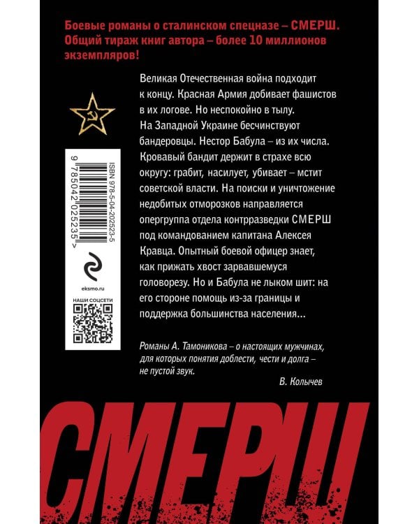 Бандеровский схрон