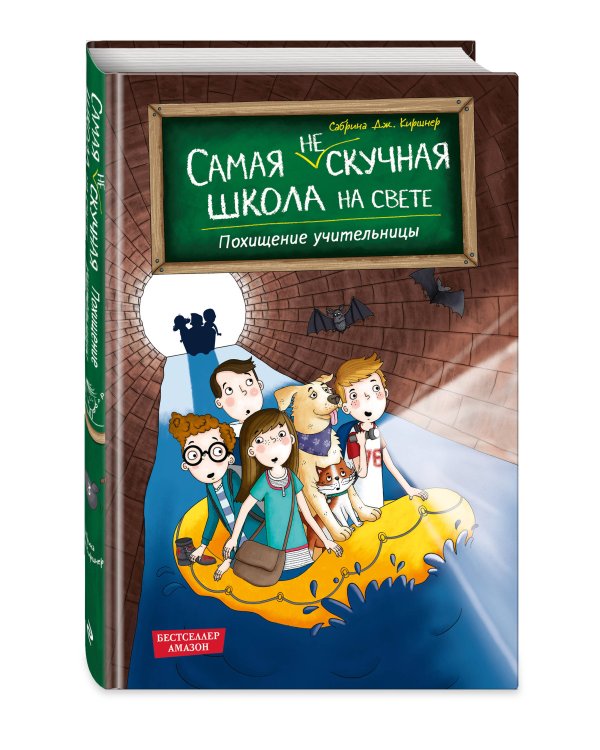Похищение учительницы (# 3)