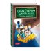 Похищение учительницы (# 3)