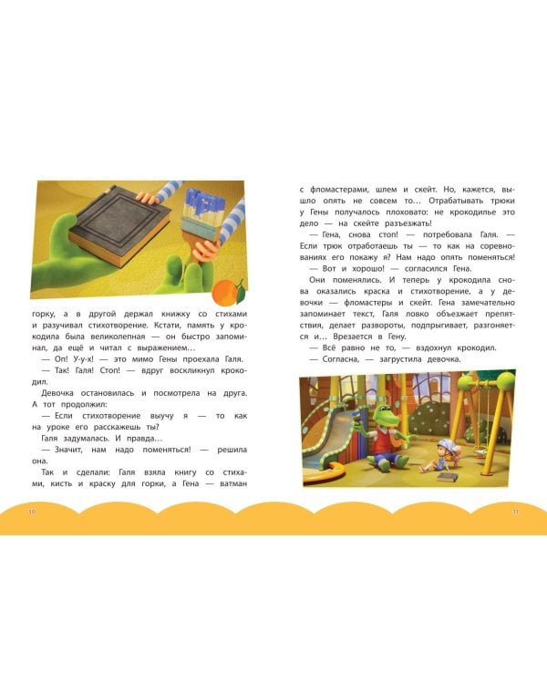 Чебурашка. Апельсиновое настроение