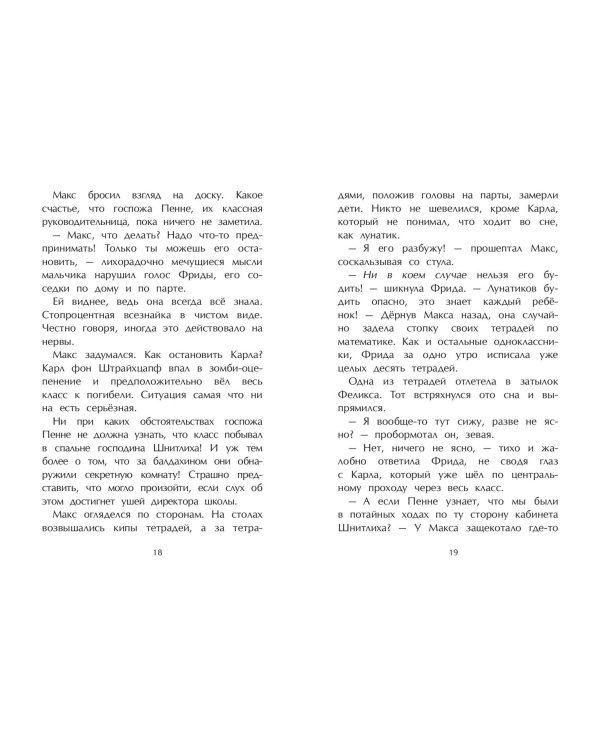 Похищение учительницы (# 3)