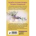 Еще раз про любовь. Романы Т. Алюшиной. Новое оформление (обложка) Далекий мой, единственный