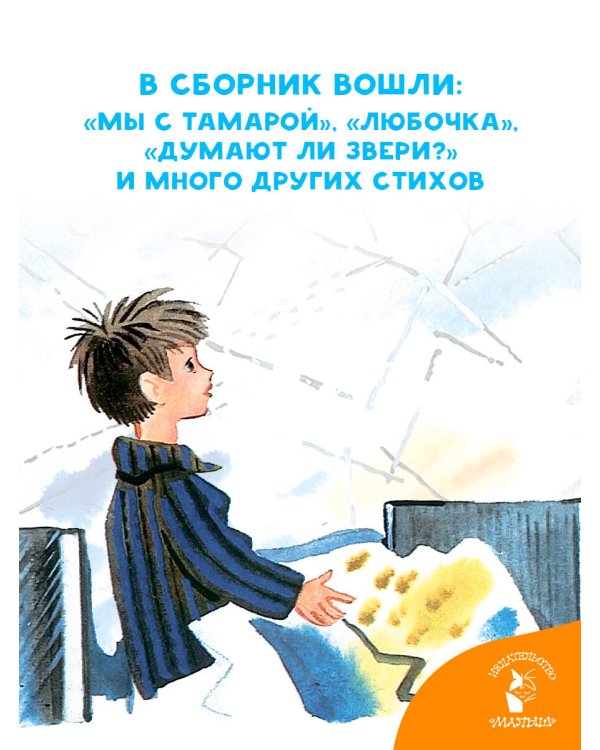 Стихи для детей