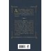 Белые офицеры (набор из 2 книг А. Деникина: "Очерки русской смуты. Крушение власти и армии", "Путь русского офицера")