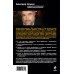 Дополнительное изображение книги «Еврейский взгляд на русский вопрос»