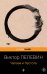 Обложка книги «Чапаев и Пустота» — Пелевин Виктор Олегович, ISBN 9785699374199