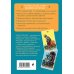 Таро с самого начала Расклады Таро. Более 130 раскладов для самых важных вопросов
