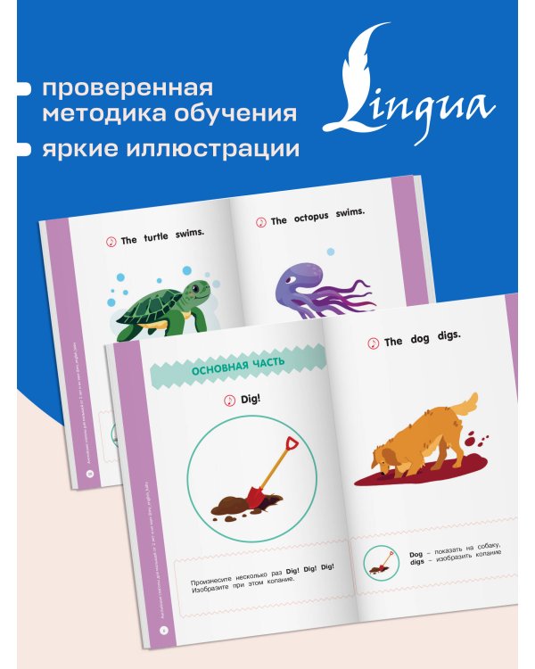 Английские глаголы для малышей от 2 лет и их мам @my_english_baby + аудиоприложение