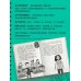 Похищение учительницы (# 3)