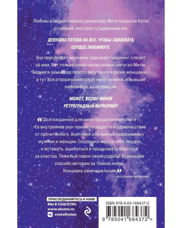 Ретроградный Меркурий