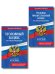 Комплект из 2-х книг: УК+УПК в ред. на 01.02.26 с табл. изм. и указ. суд. практ.