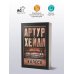Дополнительное изображение книги «Колеса»