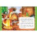 Самые лучшие сказки для малышей (с крупными буквами, ил. А. Басюбиной)