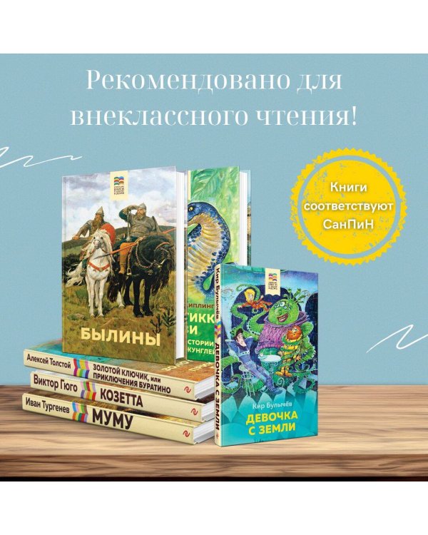 Рикки-Тикки-Тави и другие истории из Книги джунглей