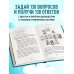 Таро с самого начала Расклады Таро. Более 130 раскладов для самых важных вопросов