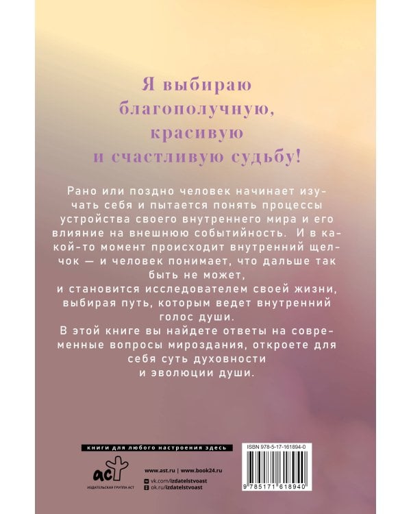 Чувства души. Все знания внутри нас