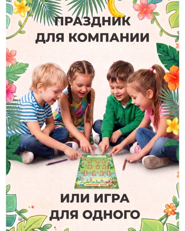 Дополнительное изображение книги «Переполох в зоопарке»