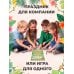 Дополнительное изображение книги «Переполох в зоопарке»