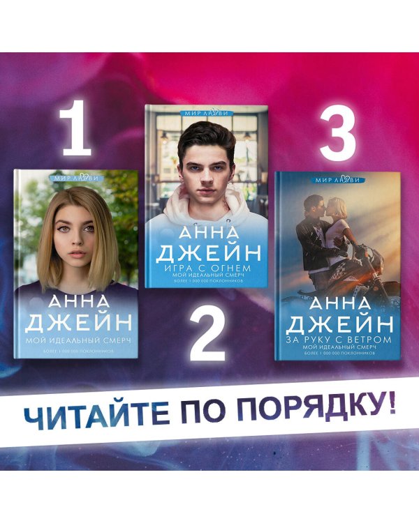 За руку с ветром. Мой идеальный смерч