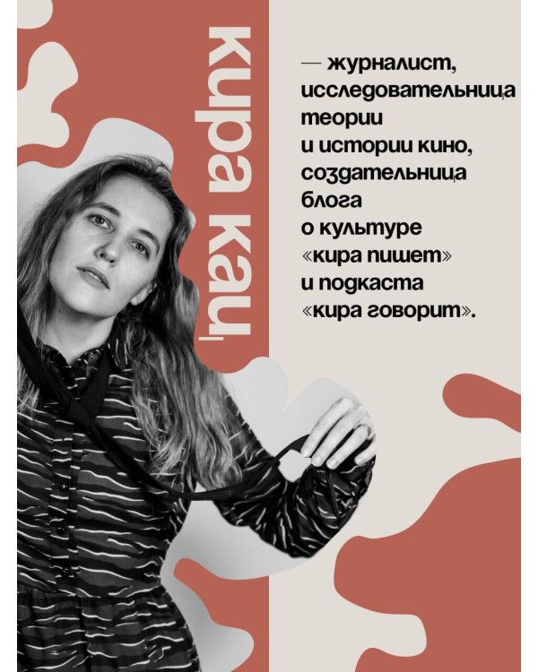 Дополнительное изображение книги «Архетипы киновселенных. Гарри Поттер, Властелин колец, Звездные войны и Очень странные дела.»