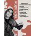 Дополнительное изображение книги «Архетипы киновселенных. Гарри Поттер, Властелин колец, Звездные войны и Очень странные дела.»