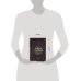 Дополнительное изображение книги «Встречи с дьяволом. Как менялся образ врага рода человеческого от сакральных текстов до поп-культуры»