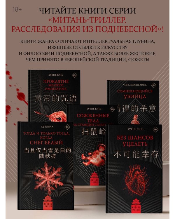 Без шансов уцелеть