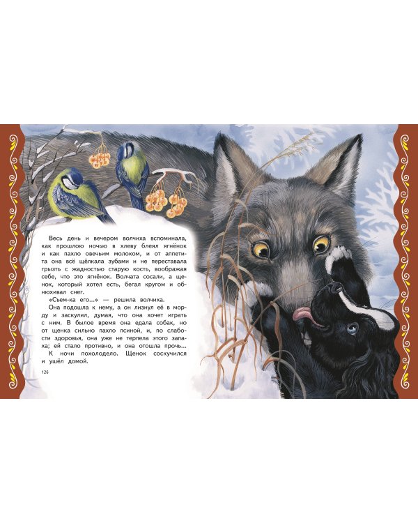 Самые лучшие сказки русских писателей (с крупными буквами, ил. М. Белоусовой)