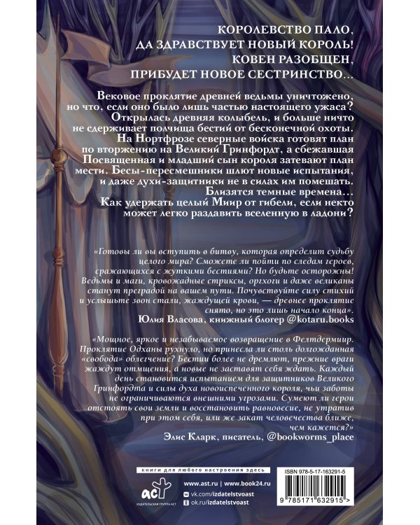 Полдень Грифона