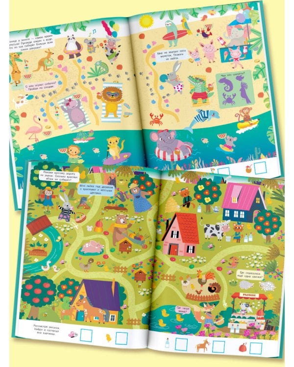 Найди и покажи. 4 метра бродилок и находилок для самых маленьких