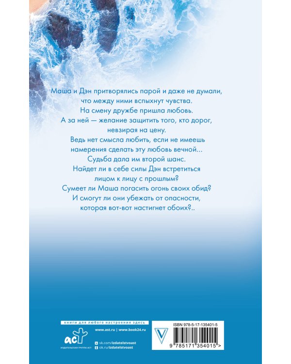 За руку с ветром. Мой идеальный смерч