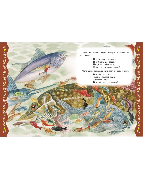 Самые лучшие сказки русских писателей (с крупными буквами, ил. М. Белоусовой)