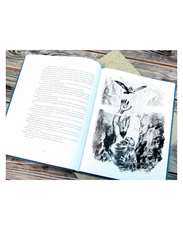 Норвежские волшебные сказки